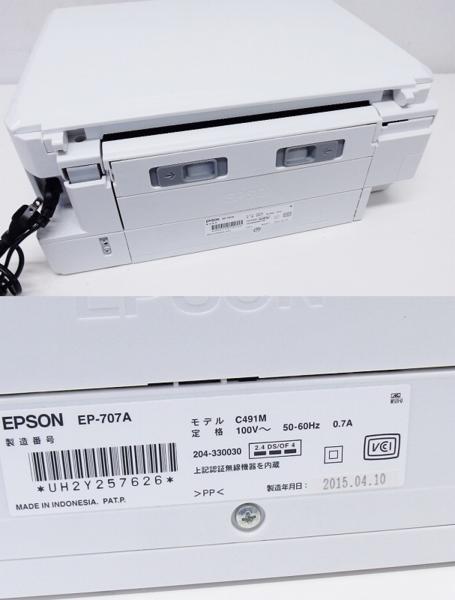 EPSON EP-707A インクジェットプリンター 【公式通販】