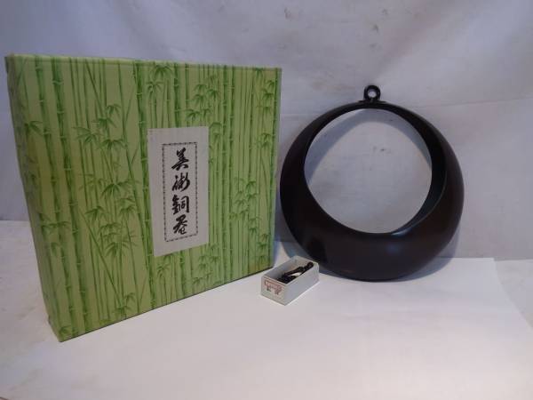 華道具 美術銅器 『銅製吊り型花器』 （満月） 中古品 □華道具美術