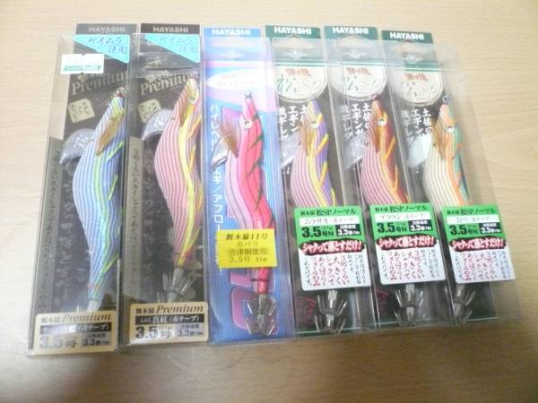 新品未使用品！餌木猿 3.5号 6本セット 餌木猿ノーマル3.5 未使用6