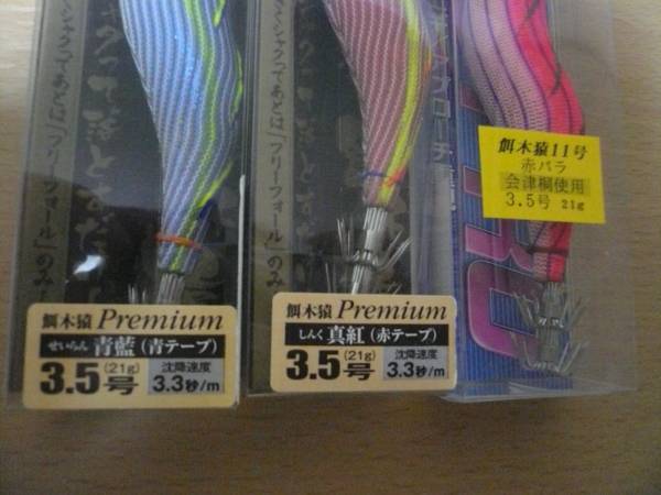 新品未使用品！餌木猿 3.5号 6本セット 餌木猿ノーマル3.5 未使用6