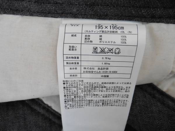 無印良品 綿デニムキルティングラグ195 195 Nvy こたつ敷兼用 無印良品 売買されたオークション情報 Yahooの商品情報をアーカイブ公開 オークファン Aucfan Com