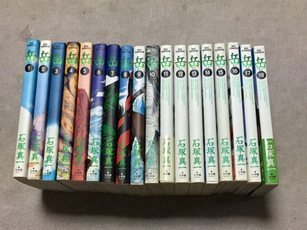 ●岳 全巻/石塚真一●ビックコミック/小学館/18巻まとめて