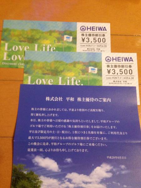  平和 ＰＧＭ HEIWA 株主優待券 ２枚セット ④(ゴルフ場)｜売買されたオークション情報、yahooの商品情報をアーカイブ公開 - オークファン ゴルフ場