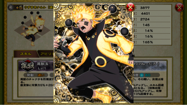 ナルコレ 新ナルト 新サスケ 共存 忍石あり 初期垢 リセマラ