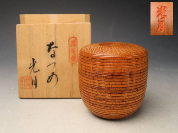 静峰 大家芳夫 竹蒔絵 輪島塗 中棗 共箱 静峰 大家芳夫 竹蒔絵 輪島塗