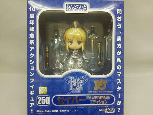 未開封　ねんどろいど セイバー 10th ANNIVERSARY・エディション 未開封ねんどろいど セイバー ねんどろいど セイバー 10th ANNIVERSARY
