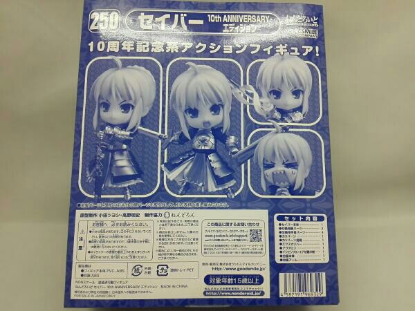 未開封ねんどろいど セイバー ねんどろいど セイバー 10th ANNIVERSARY