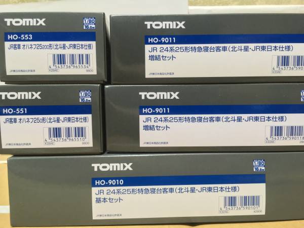 新品未使用☆TOMIX 24系客車 臨時 北斗星 編成 12両セット