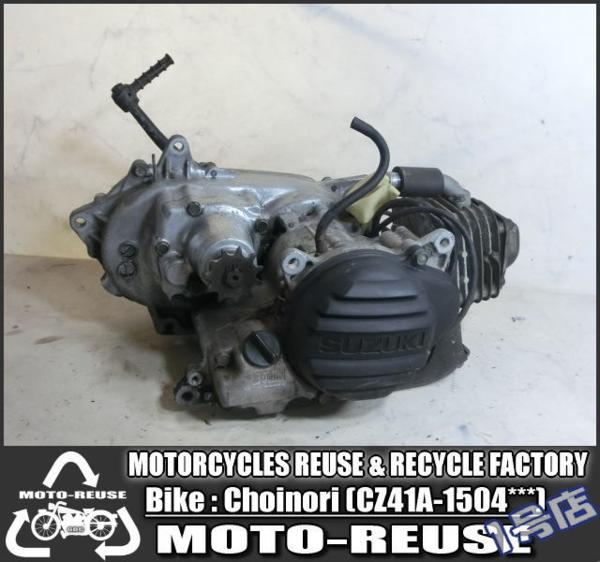 □Choinori チョイノリ CZ41A純正エンジン　実動/セル付□M92868