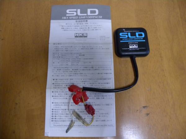 HKS SLD T1（スピードリミッター）※旧製品_1