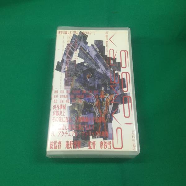 GAMERA 1999 ガメラ 庵野秀明 摩砂雪 VHS ビデオ 美品 GAMERA 1999 VHS