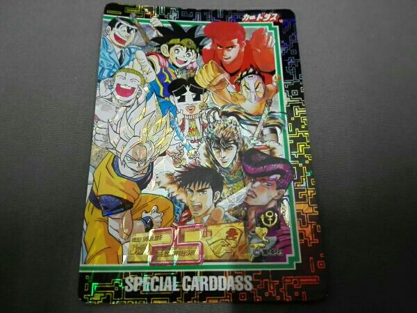 公式通販 ジャンプマルチワールドスペシャルカードダス2×2セット