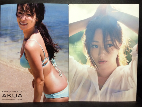 写真集2冊 深田恭子 AKUA/Nu season