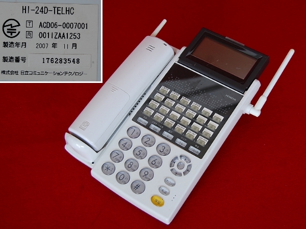 【日立/コードレスビジネスフォン/HI-24D-TELHC】業務用電話②