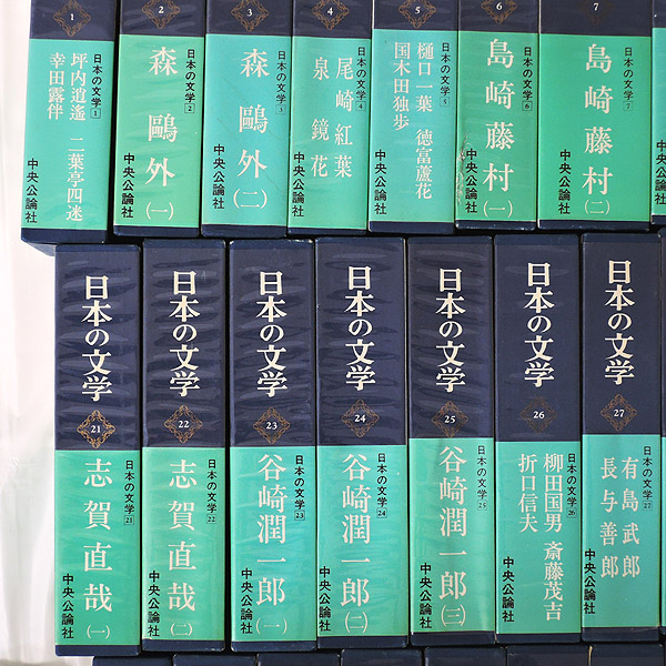 書籍◇日本の文学 全80巻セット/月報75冊付き◇中央公論