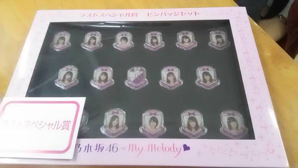 乃木坂46 一番くじ ラストワン ピンバッチ