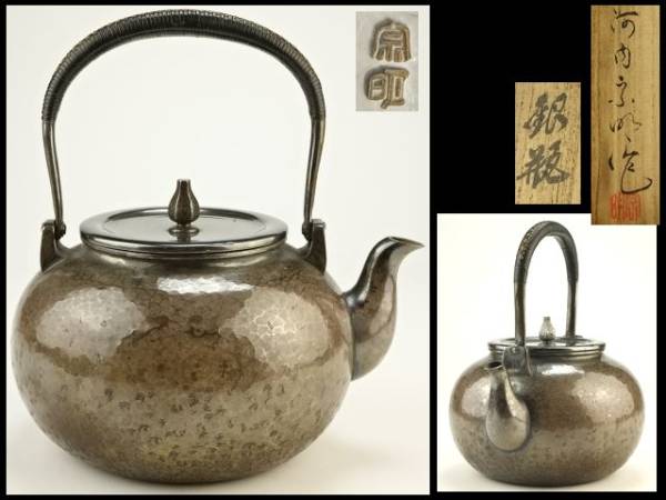 ◇[茶禅]茶道具 皆具「利休好写唐銅台子皆具一式」金谷浄雲作 【公式通販】