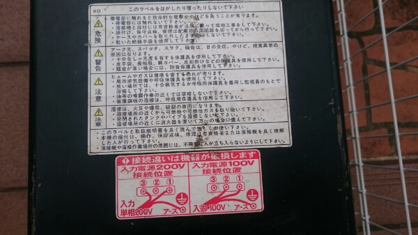 キシデン KD150VR 100V200V 溶接機