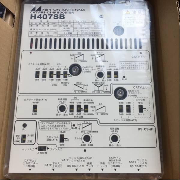新品】日本アンテナ H407SB BS CS 地デジ 高性能 ブースター 日本