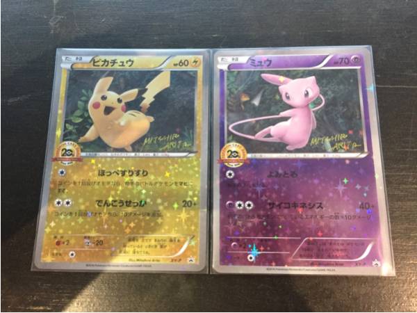 ポケモンカードプロモ 20thアニバーサリー ピカチュウ ミュウ