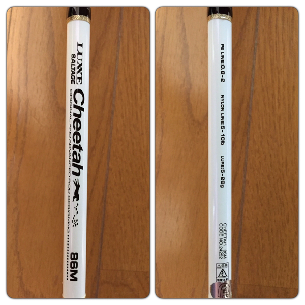 がまかつLUXXE Cheetah 86M 美品！ おまけ付き！