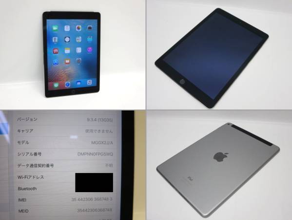 iPad 受け渡し済 Apple iPad Air Wi-Fi + Cellular A1475 タブレット PC