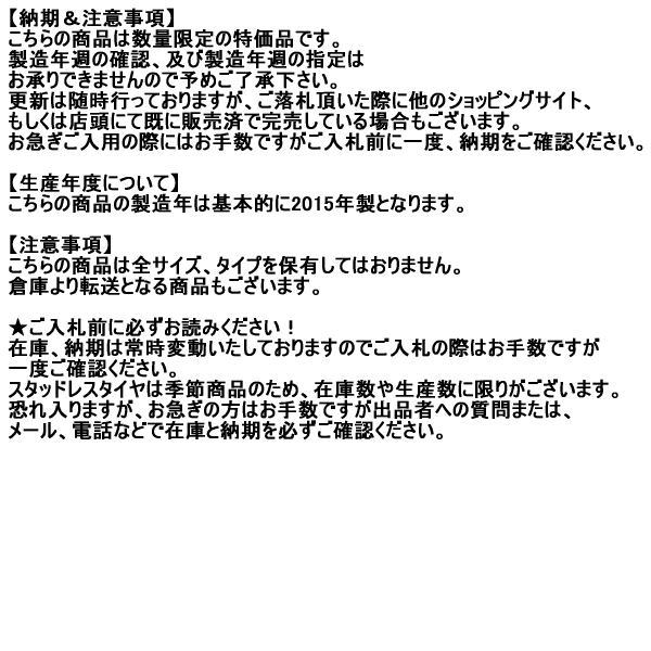 ブリヂストン BLIZZAK DM-V2 175/80R16 4本セット【2015年製】