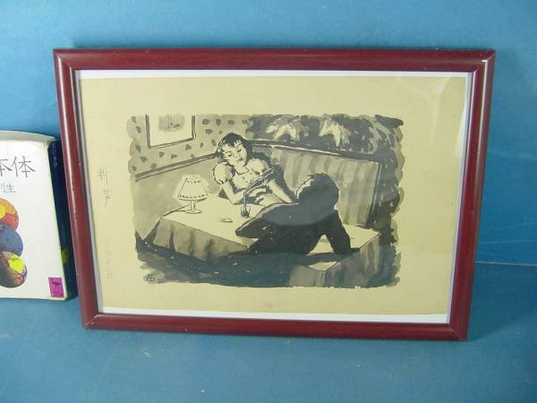 「斎藤五百枝肉筆挿絵原画 木々高太郎 折蘆 昭12 」マニア垂涎！