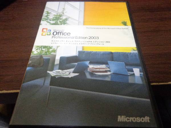 Microsoft Office Professional Edition 2003.