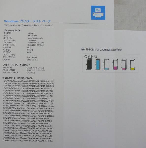 ●●EPSON PM-G720(印刷確認済)目詰無し，初期保証有り，美品●●