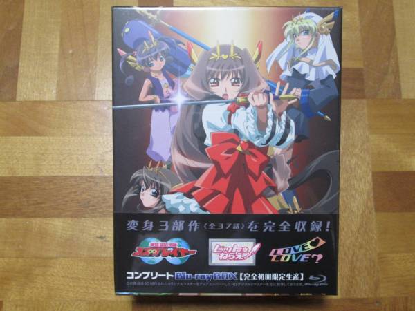 ☆ 超変身∞コスプレイヤー!他三部作 COMPLETE BD-BOX 未開封 ☆