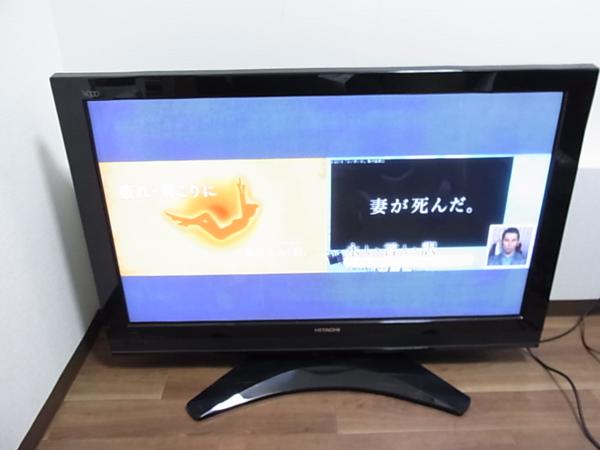 HITACHI Wooo P42-HP06 42インチ HDD内蔵 プラズマテレビ 2011年製