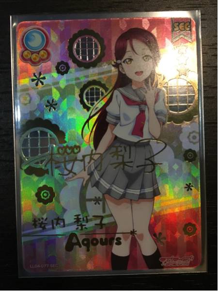 スクコレ 桜内 SEC 参考価格ラブライブ！スクールアイドルコレクション