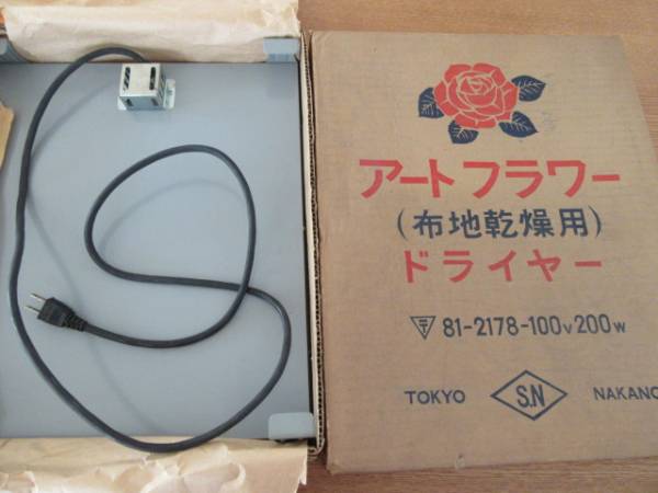 アートフラワー　布地乾燥用　ドライヤー