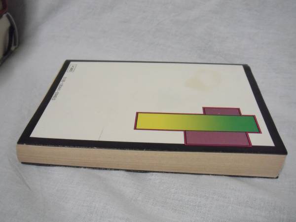 角川文庫 横溝正史 迷路の花嫁 初版 横溝正史 売買されたオークション情報 Yahooの商品情報をアーカイブ公開 オークファン Aucfan Com