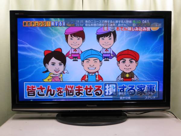 panasonic☆46型 フルプラズマ テレビ 年☆TH-P46R1