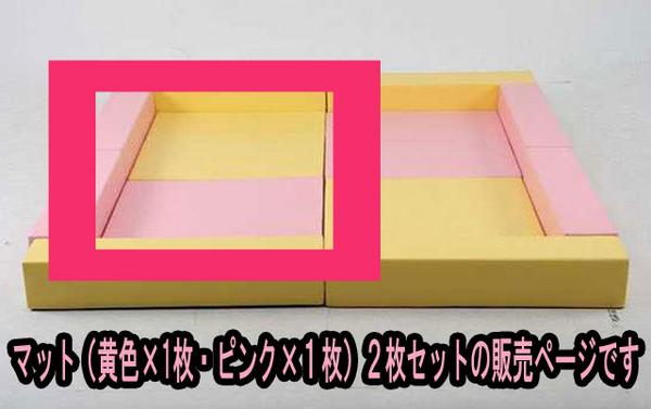 送料無料 90x90 フロアプレイマット2枚 キッズコーナー 遊具店舗