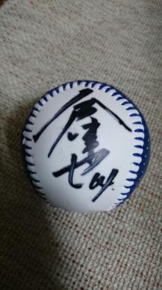 北海道日本ハムファイターズ谷口雄也直筆サインチームロゴボール ,発送