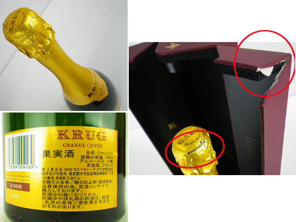 未開栓KRUG GRANDE CUVEE BRUT シャンパン KRUG GRANDE CUVEE 未開栓KRUG GRANDE CUVEE BRUT シャンパン KRUG GRANDE CUVEE