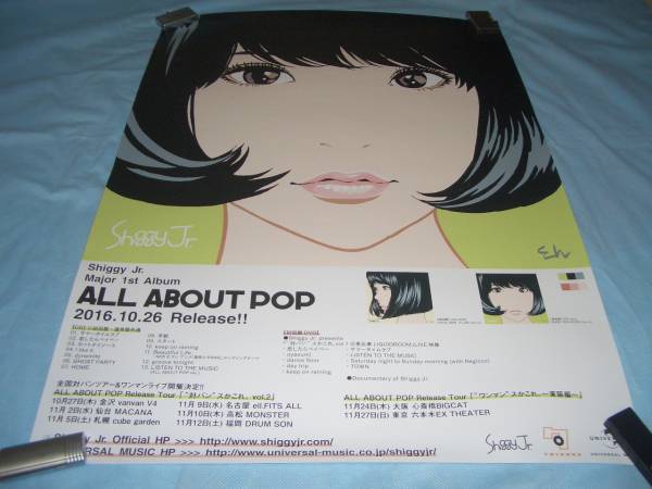 Shiggy Jr. ALL ABOUT POP 告知ポスター