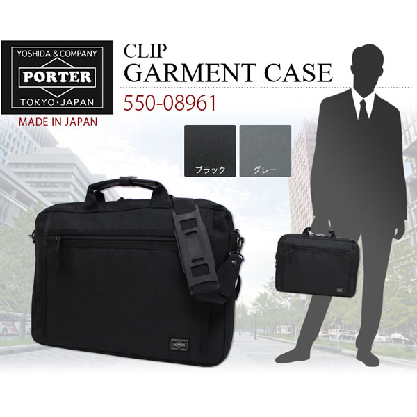 PORTER クリップ CLIP ビジネスバッグ 新品