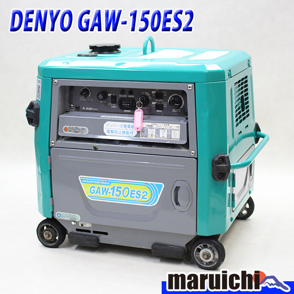 DENYO 溶接機□建設□インバータ発電機□GAW-150ES2□1072
