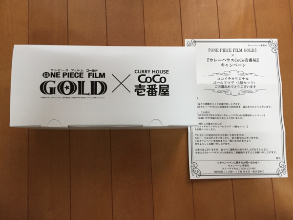 Coco壱番屋 ワンピース ココイチ 当選品 限定 ゴールドマグ 広告 ノベルティグッズ 売買されたオークション情報 Yahooの商品情報をアーカイブ公開 オークファン Aucfan Com