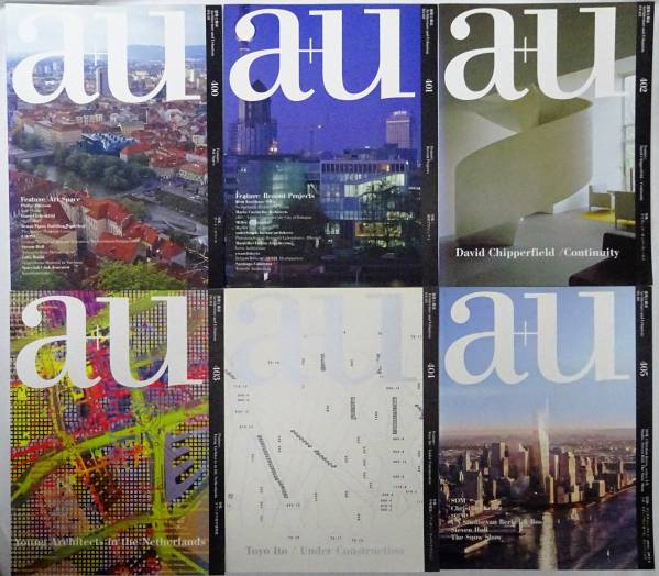 a+u a u 雑誌 : メルク 2004年代- バックナンバー (エー・アンド・ユー