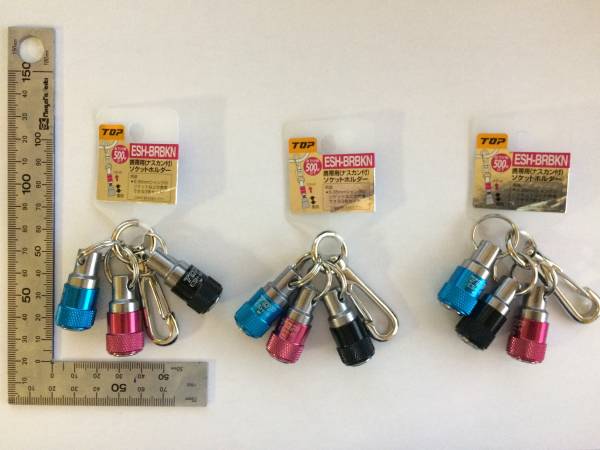 TOP製 ナスカン付 ソケット(ビット)ホルダーセット(黒青赤)