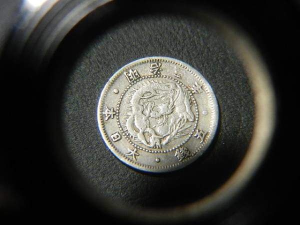 明治3年 旭日竜5銭銀貨 古銭 旭日 | 美品 日本 コイン 明治