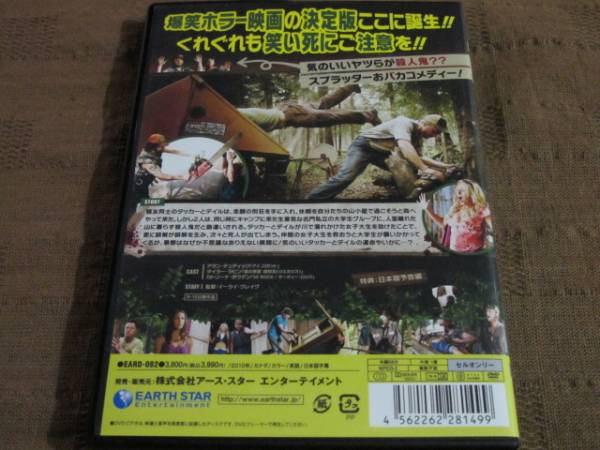 DVD タッカーとデイル 史上最悪にツイてないヤツら 洋画 DVD タッカー