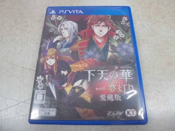 下天の華 with 夢灯り 愛蔵版 プラチナBOX : ゲーム 送料無料 下天の華 with 夢灯り 愛蔵版 プラチナBOX : ゲーム 送料無料