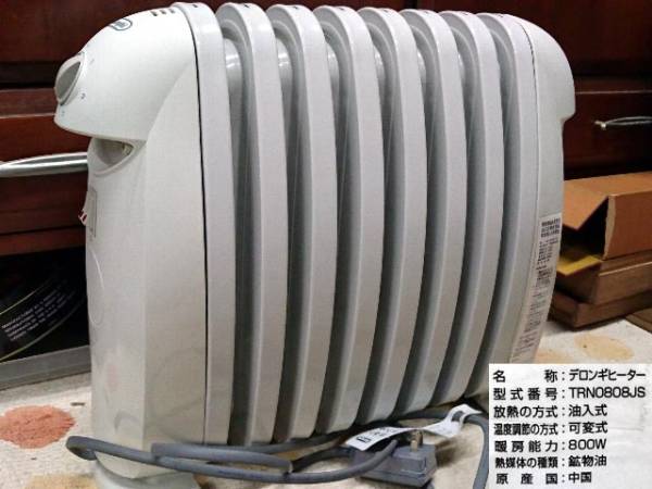 【成】DeLonghi◆デロンギ ミニオイルヒーター◆TRN0808JS♪