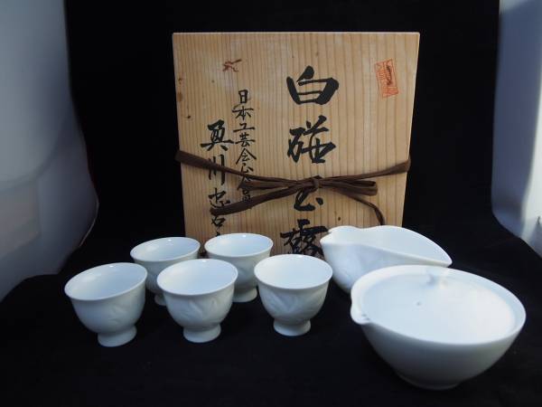 白磁玉露セット・二代奥川忠右衛門・茶器 茶道具銘品 2026年最新